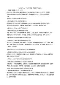 2025—2026学年度广西壮族自治区钦州市第二中学高一上学期期中考试历史试题(含答案)