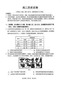 江苏省苏州市2025-2026学年度高二上学期期末考试历史试题含答案