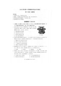 杭州八县市2025-2026学年高一上学期期末考历史卷含答案