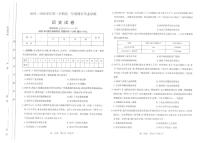 山西省太原市2025-2026学年高一年级第一学期期末考试历史试卷（含答案）