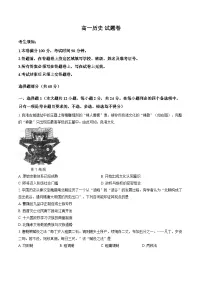 浙江省杭州市2025-2026学年第一学期高一期末历史试卷含答案