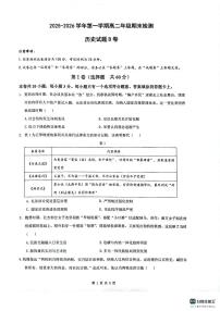 历史试卷含答案-安徽省皖中名校联考2025-2026学年上学期高二期末