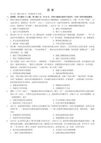 重庆市2026年高三上学期普通高等学校招生全国统一考试（康德一诊）历史试卷（含答案）