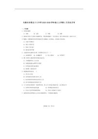 2025-2026学年新疆维吾尔自治区乌鲁木齐市第五十八中学高三上学期1月月考历史试题（含答案）