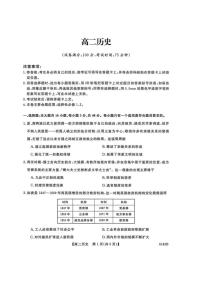 2025-2026学年吉林省吉林市外五县各高中高二上学期1月期末考试历史(含答案)试卷