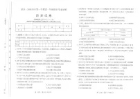 山西省太原市2025-2026学年高一年级第一学期期末考试历史试卷（PDF版，含答案）