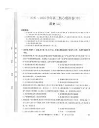 九师联盟2025-2026学年高三核心模拟卷（中） （二）历史试题（含答案）