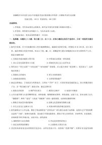 新疆维吾尔自治区2026年普通高考适应性检测分学科第二次模拟考试历史试题（含答案）