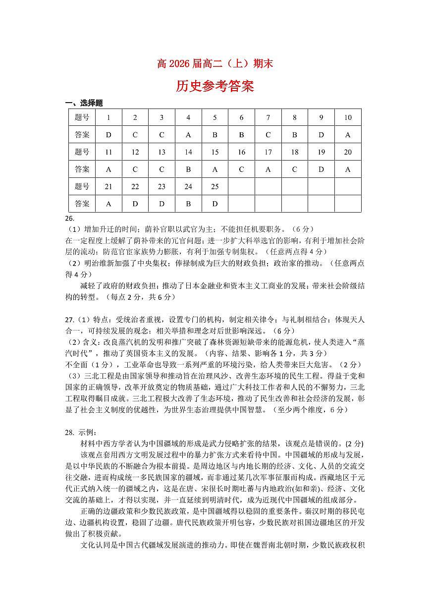 参考答案第1页