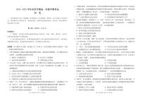 2024-2025学年度贵州黔西南州高一年级第二学期半期考试历史(有答案)