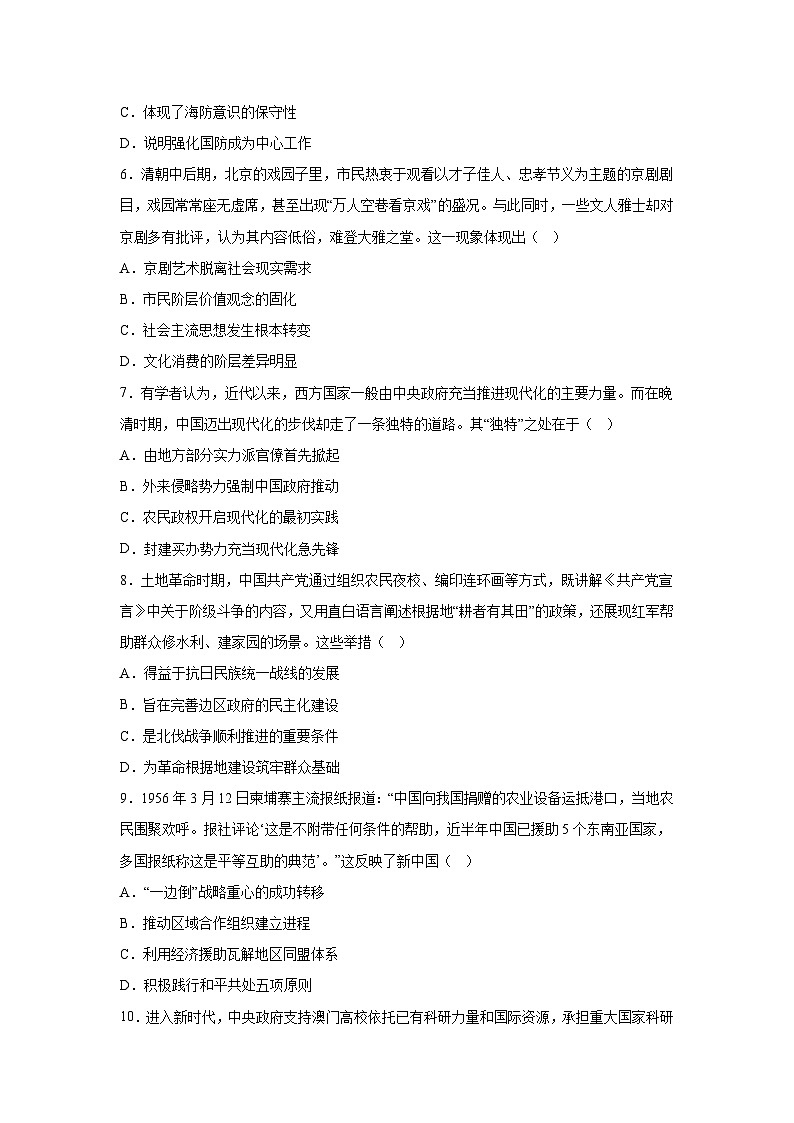 2026届河南省焦作市十二中高三上学期模拟测试(二)历史试题(含答案)第2页