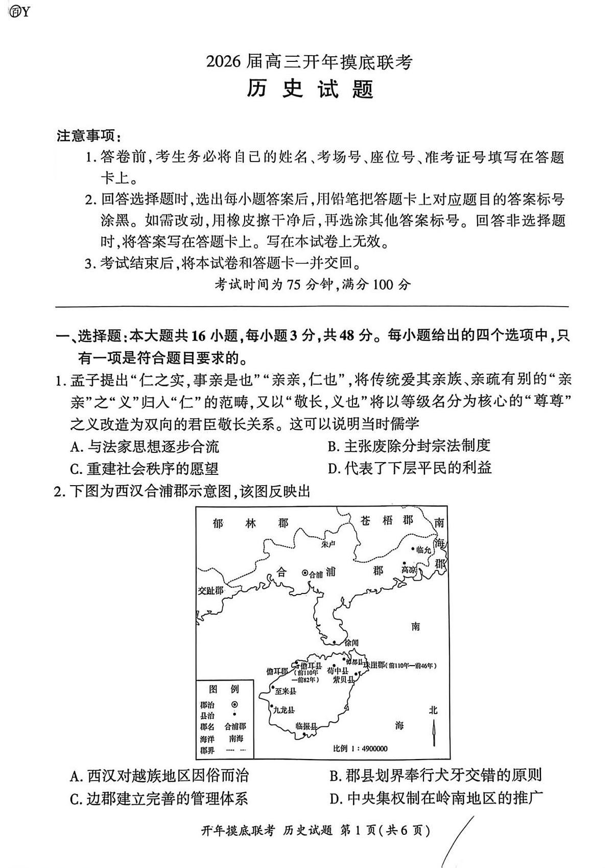 试题第1页