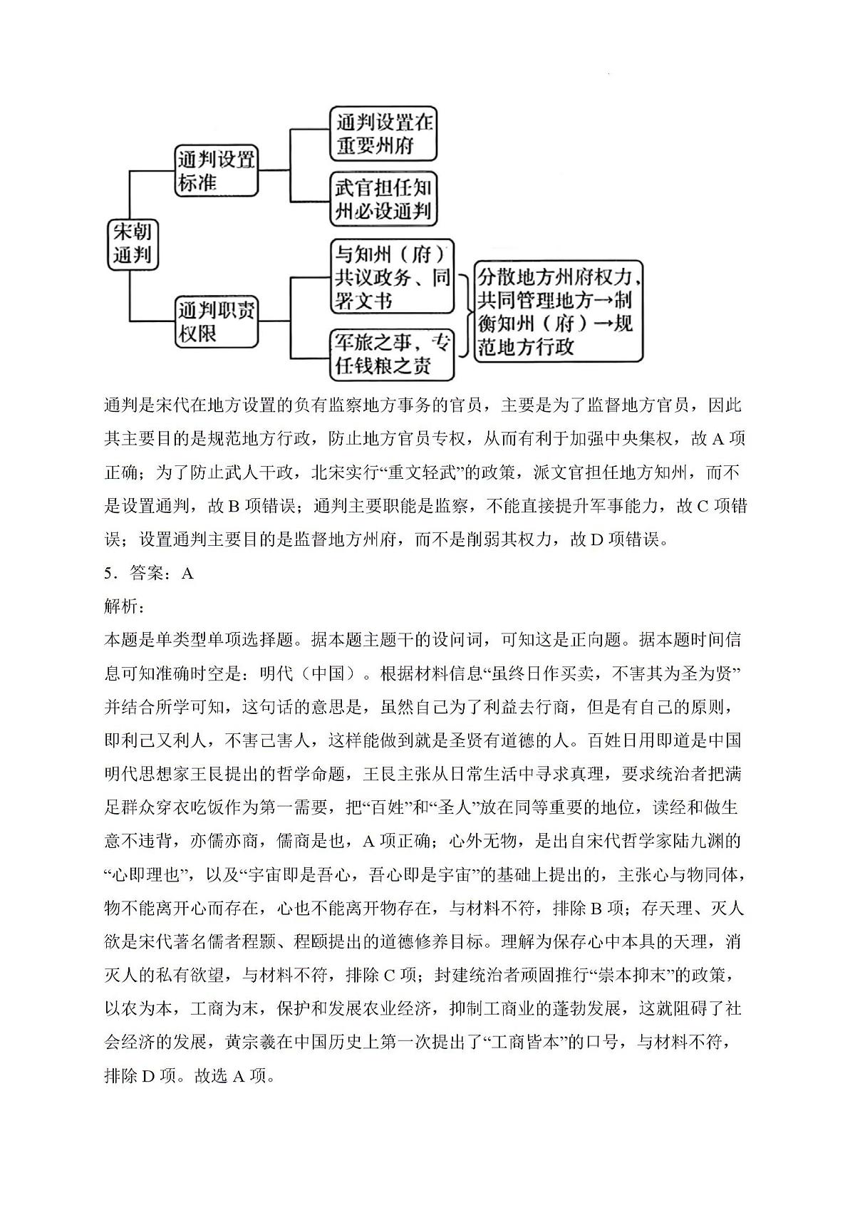 答案第2页