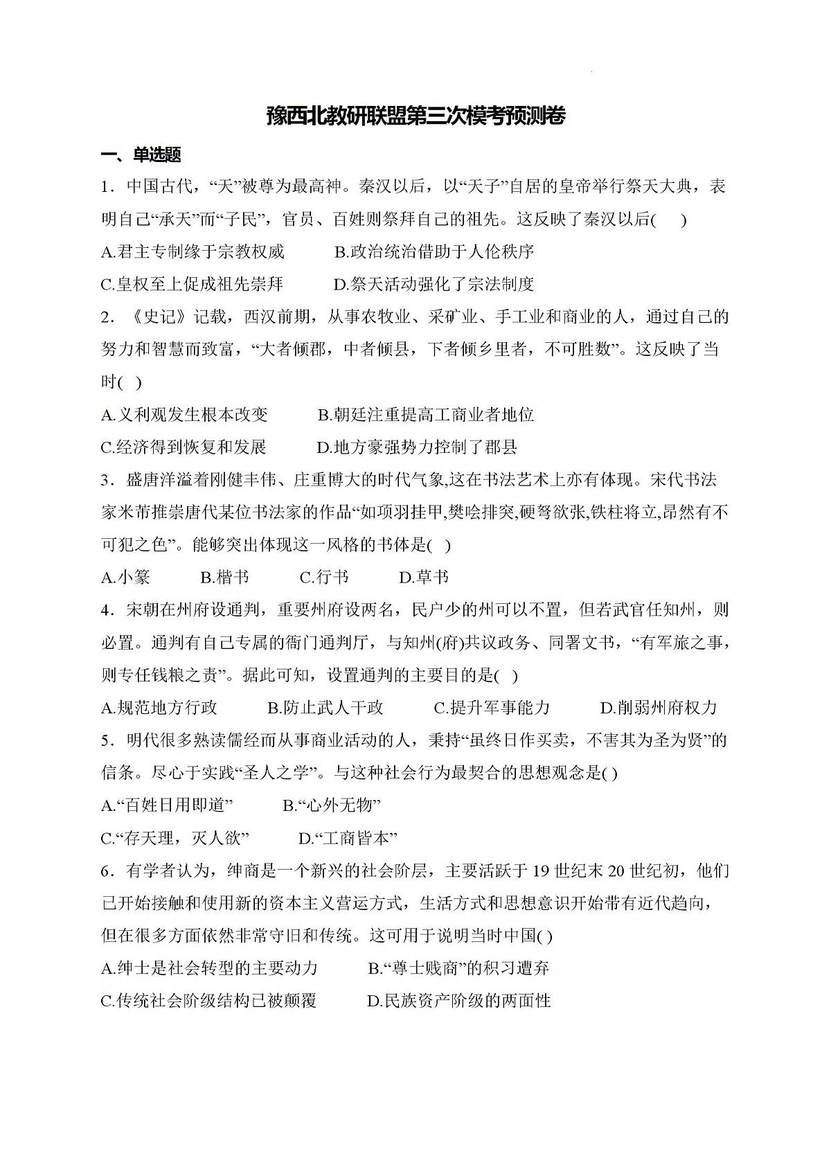 试题第1页