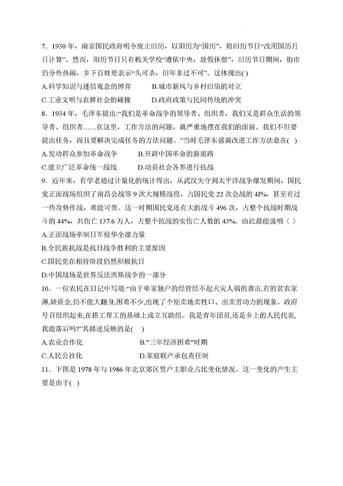 试题第2页