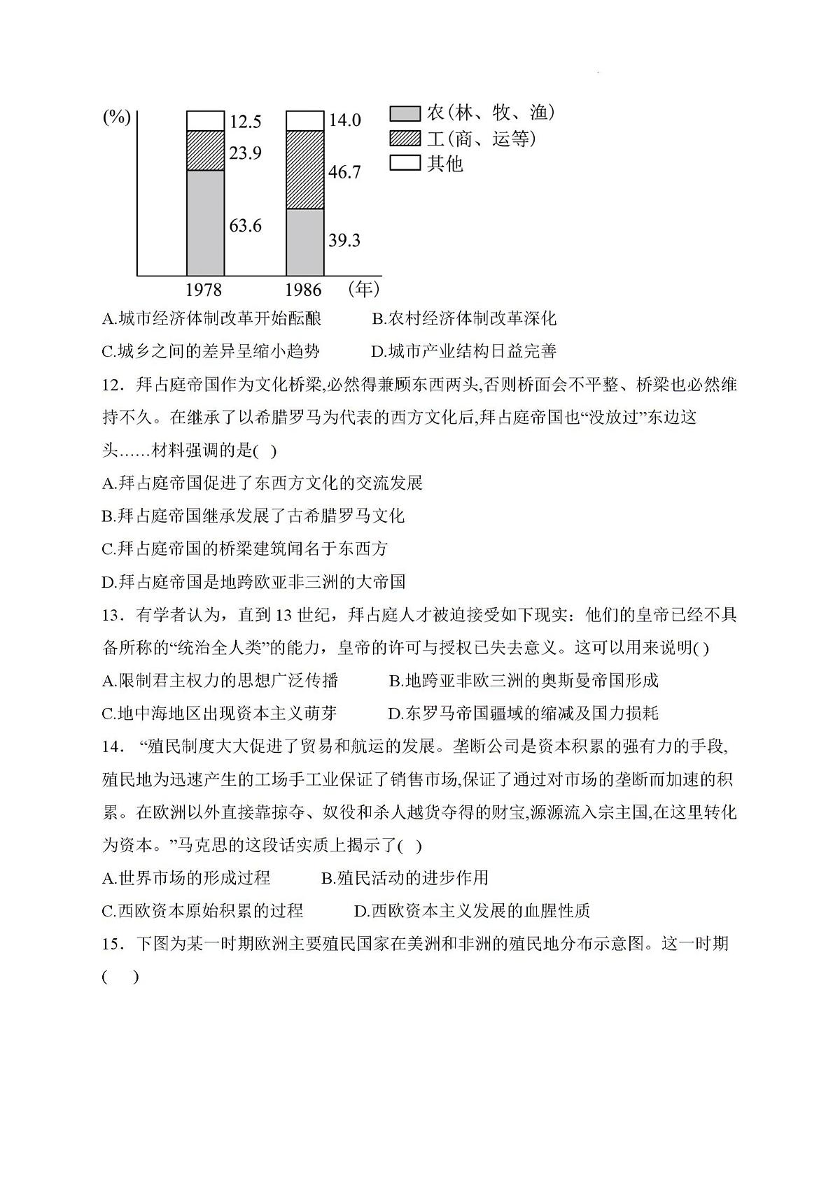 试题第3页