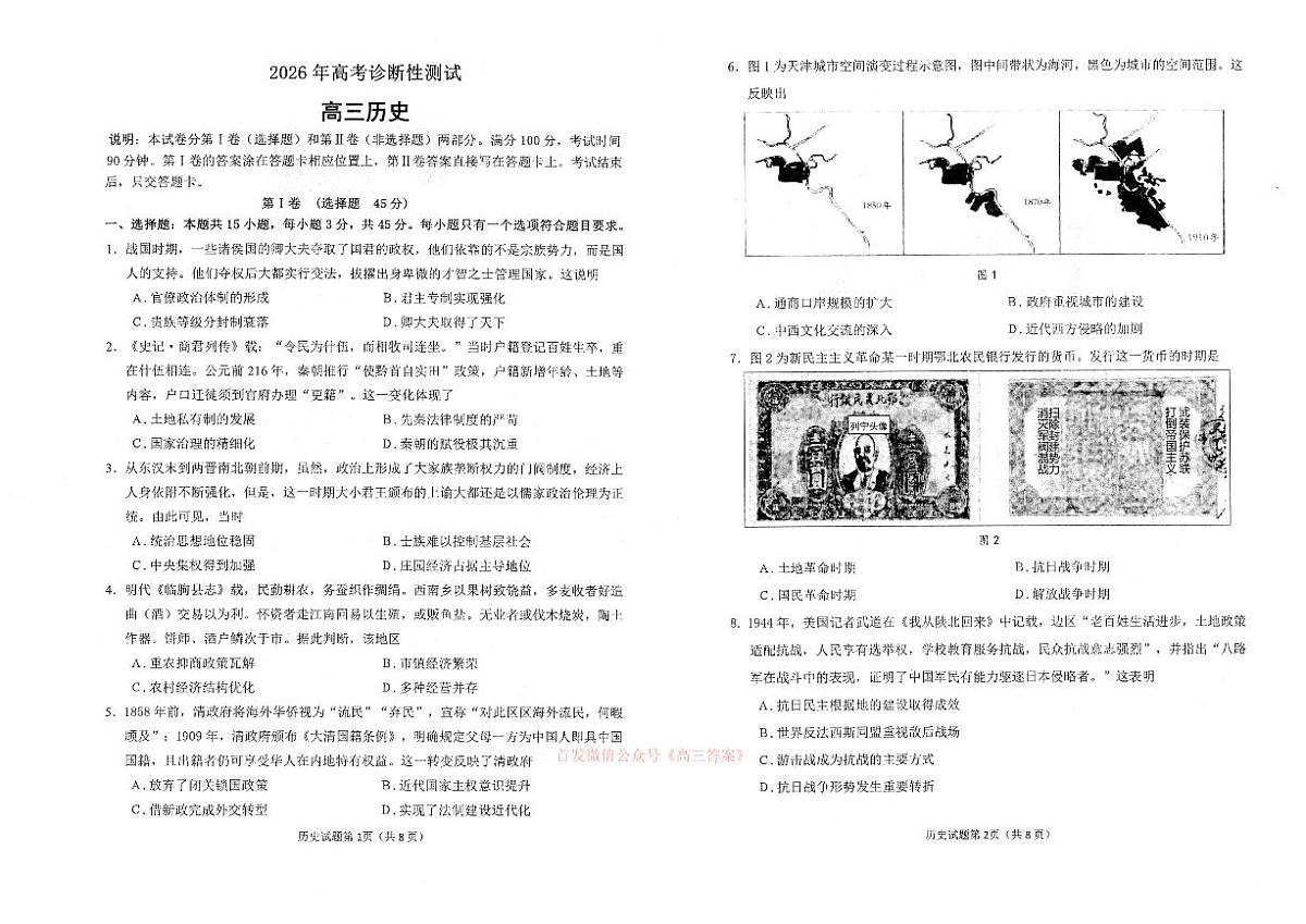历史第1页