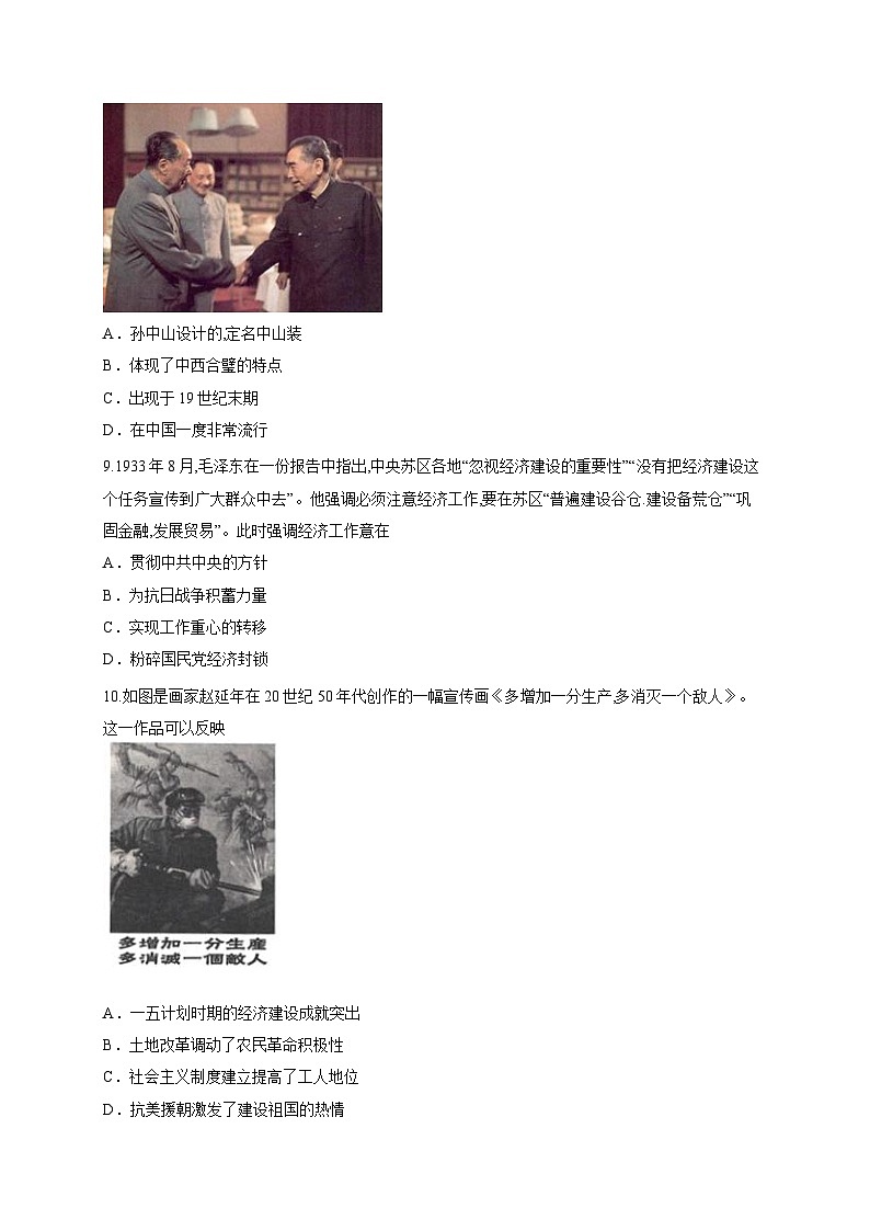 广东省深圳市建文外国语学校两学部2025-2026学年高三上学期8月月考历史试题第3页