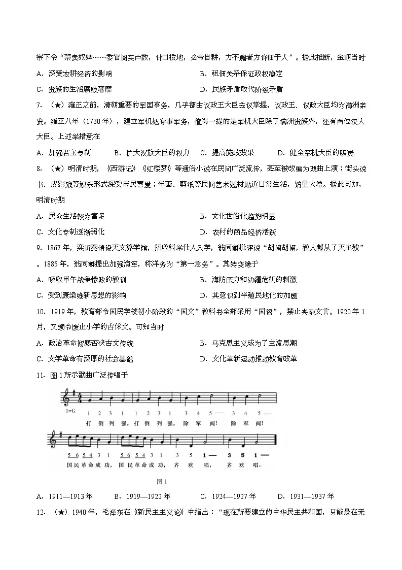 【试卷】湖南长沙市长郡中学2025-2026学年高一下学期寒假检测(开学)历史试题第2页