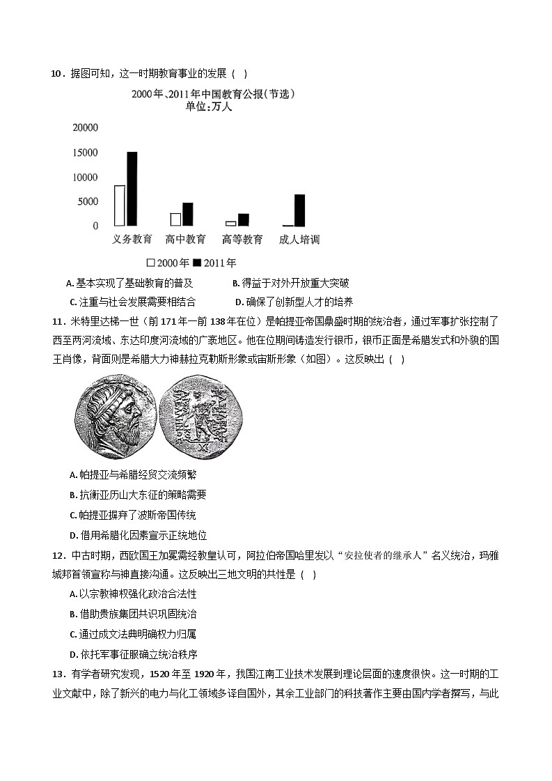 2026届江西省上高二中高三下学期开学素养考试(B卷)历史试题(含答案)第3页