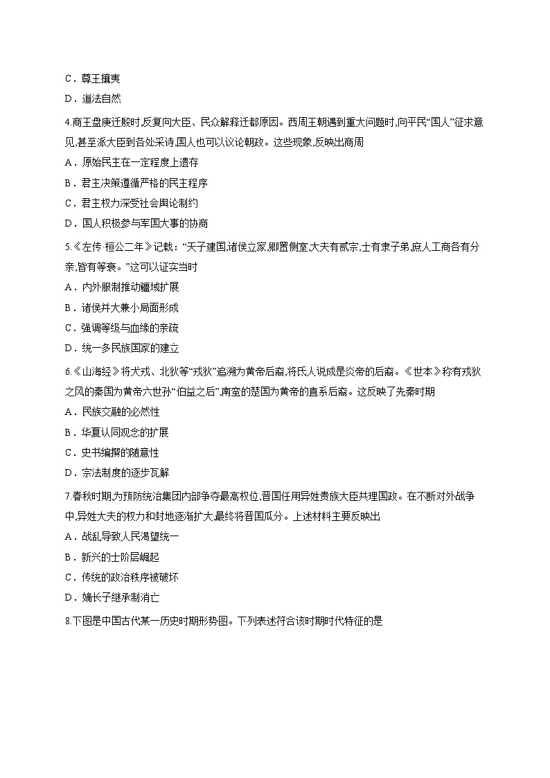 辽宁省大连市滨城高中联盟2025-2026学年高一上学期10月月考历史试题第2页