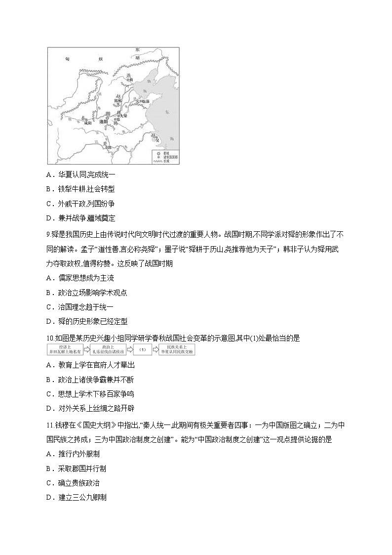 辽宁省大连市滨城高中联盟2025-2026学年高一上学期10月月考历史试题第3页