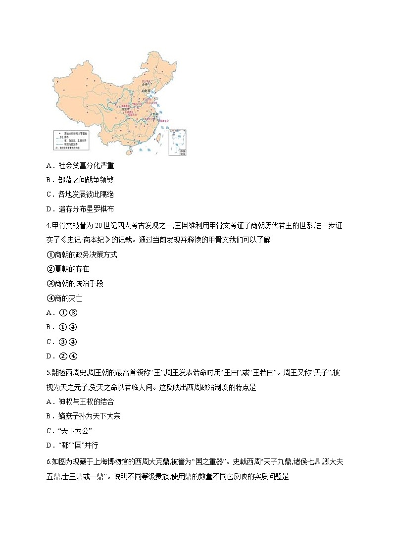 北京市第九中学2025-2026学年高一上学期10月月考历史试卷第2页