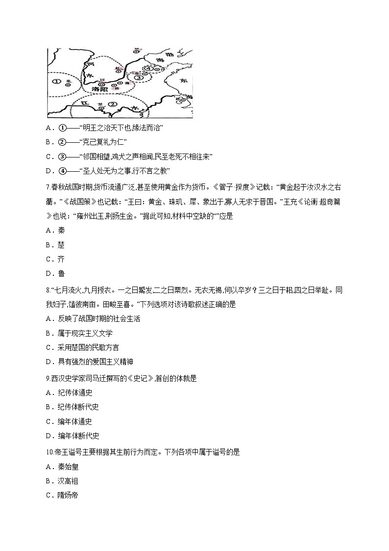 浙江省六校联盟2025-2026学年高一上学期10月月考历史试题第3页