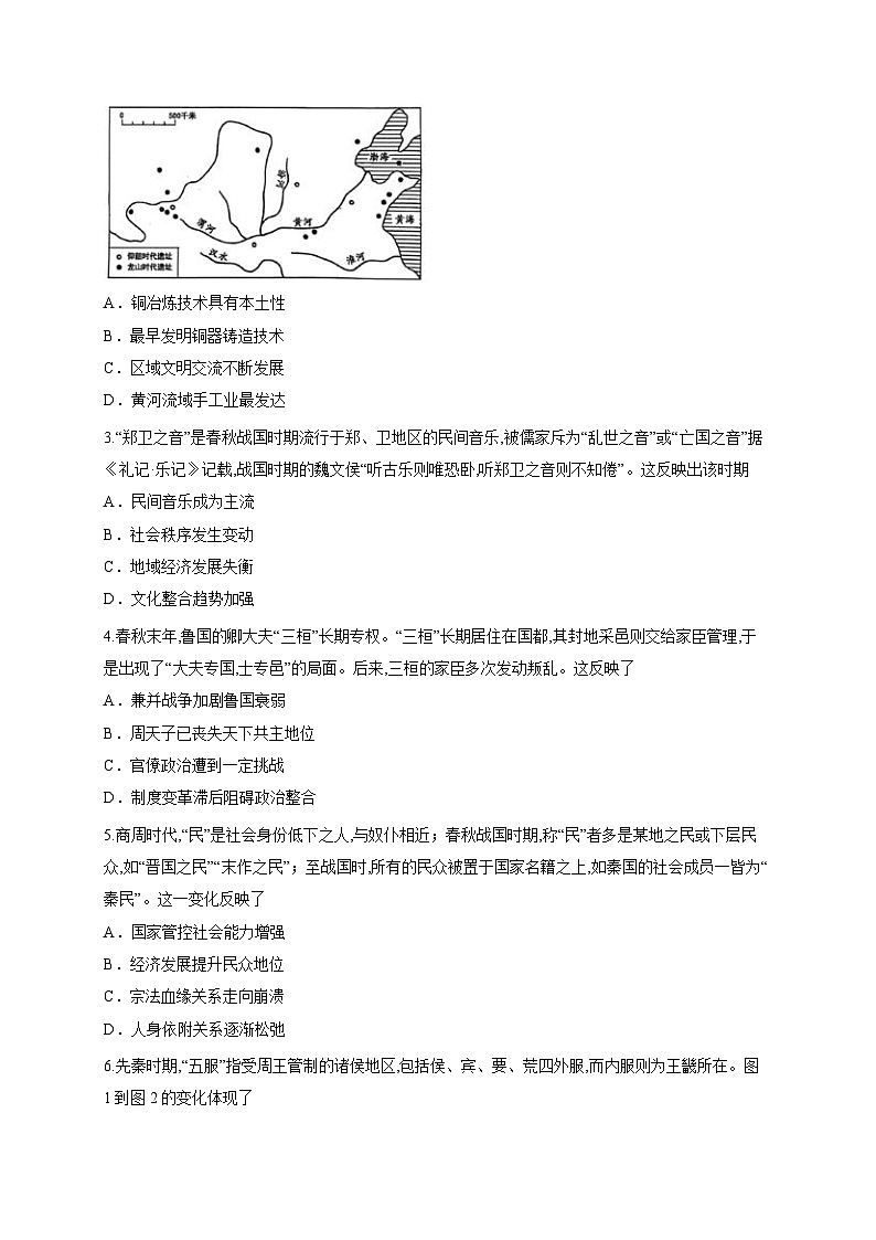 天津市静海区第一中学2025-2026学年高三上学期10月月考历史试题第2页