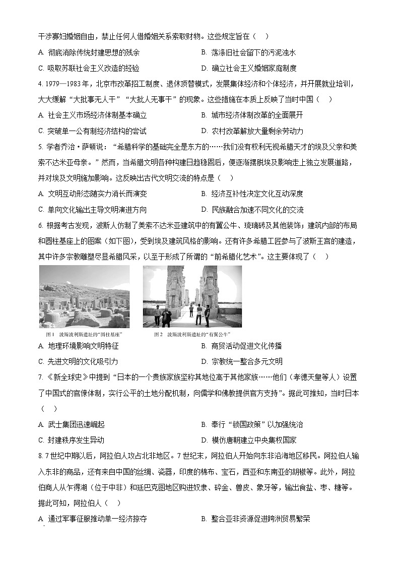 广东省部分学校高一下学期期中联考历史试题(原卷版)-A4第2页