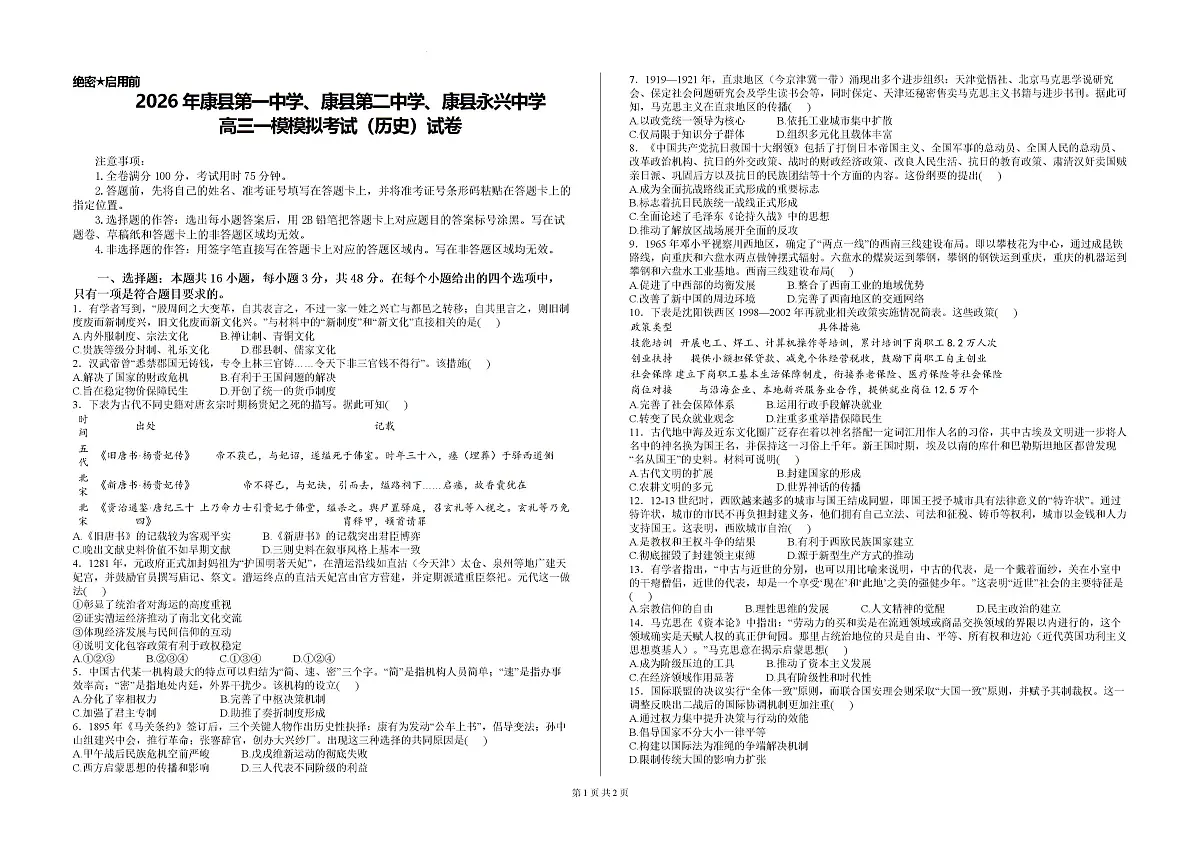 试题第1页