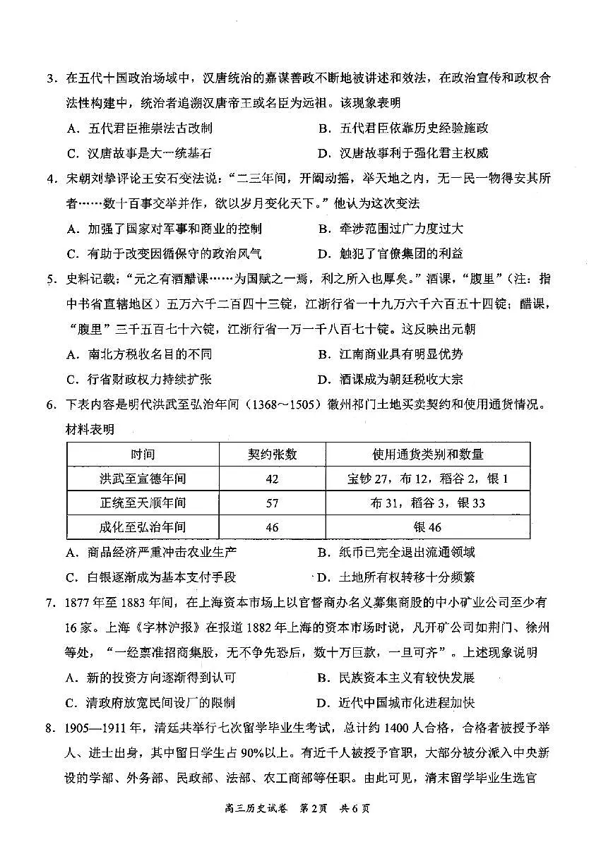 鍘嗗彶璇曢第2页