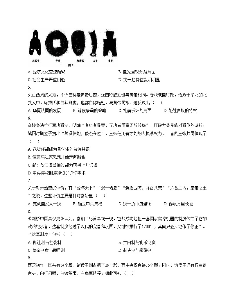 甘肃省兰州市多校2025_2026学年高一上学期期中联考历史试卷(文字版 含答案)第2页