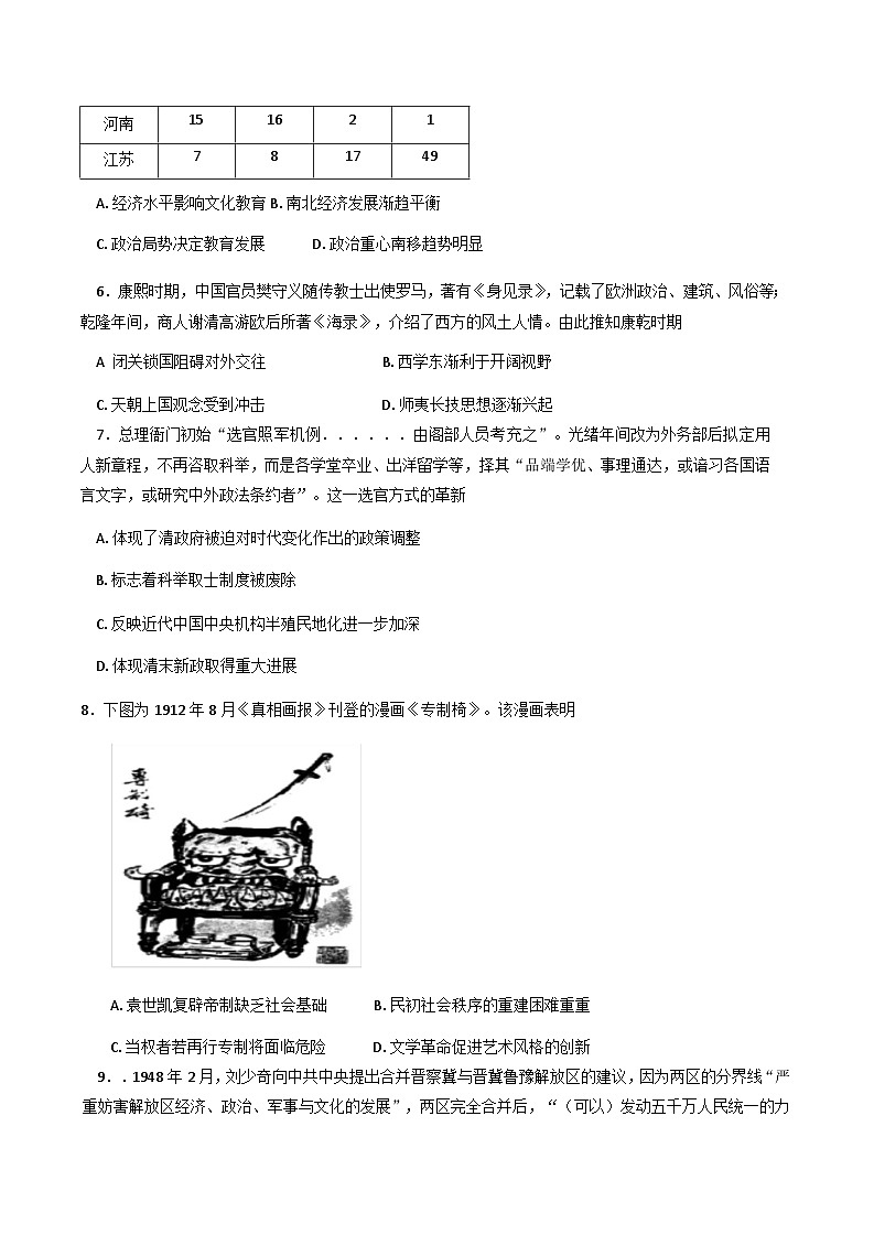 2025—2026学年度重庆复旦中学教共体高二上学期期中考试历史试题(含答案)第2页