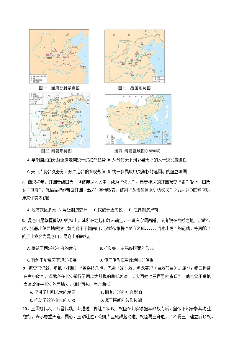 2025—2026学年江西省赣州市大余县部分高中高一上学期期中考试历史试题(含答案)第2页