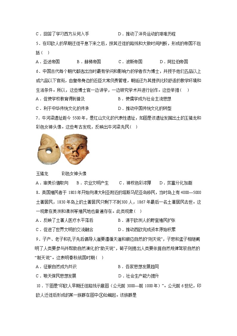 山西长治市长子县第一中学校2025-2026学年高二下学期三月自测历史试题含答案第2页