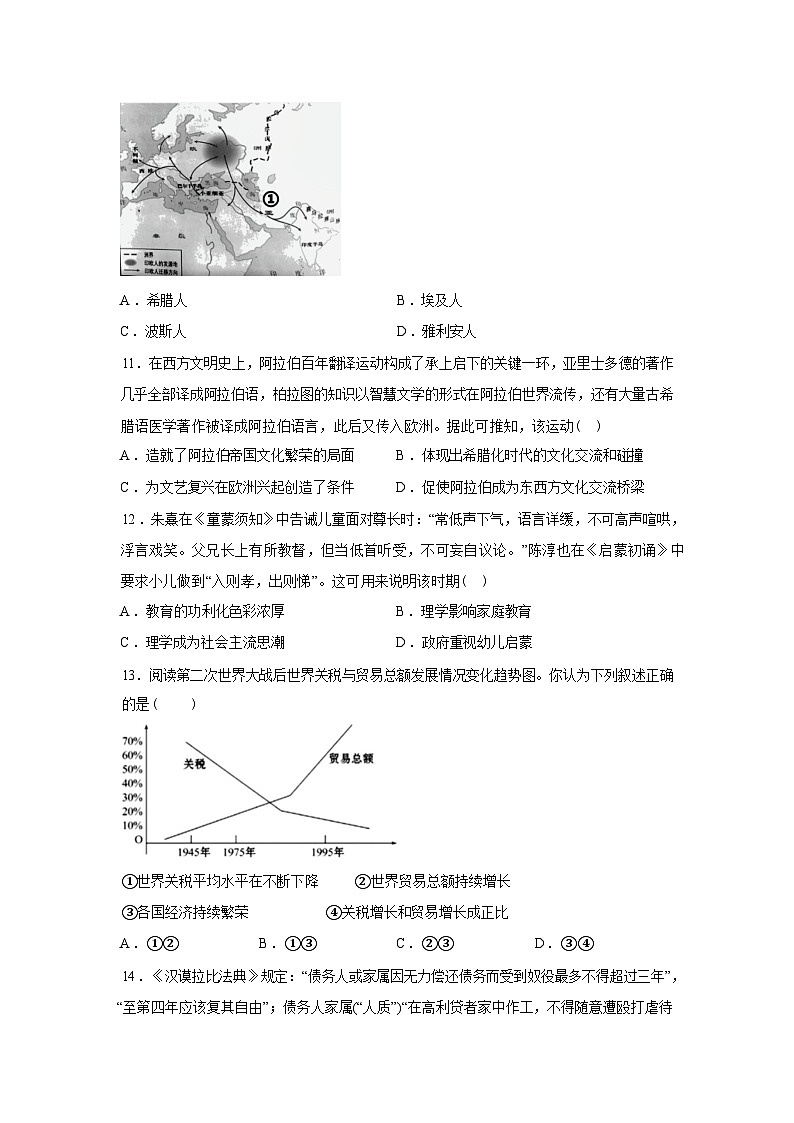 山西长治市长子县第一中学校2025-2026学年高二下学期三月自测历史试题含答案第3页