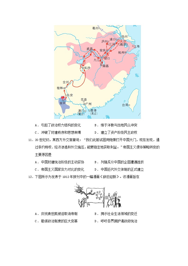 河北省石家庄市七县联合体2025_2026学年高一历史上学期1月月考试题第3页