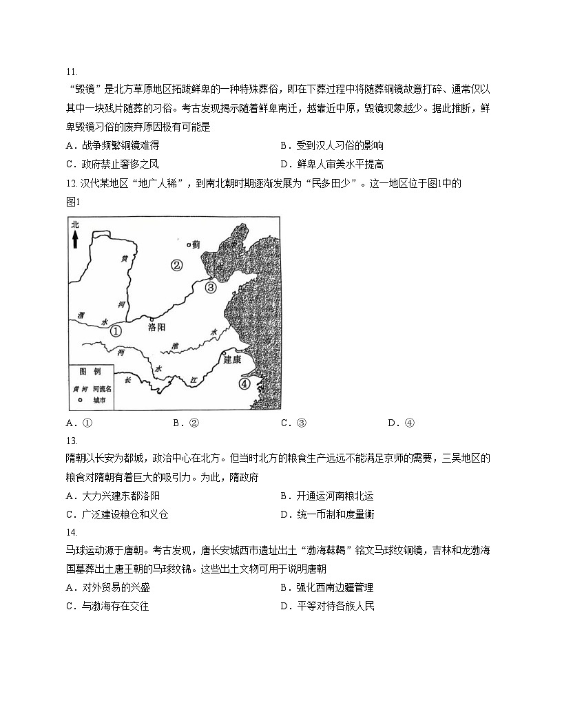福建省厦门集美中学2025_2026学年高一上学期期中考试历史试卷(扫描版,含答案)第3页