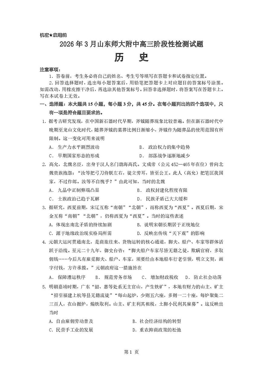 试题第1页