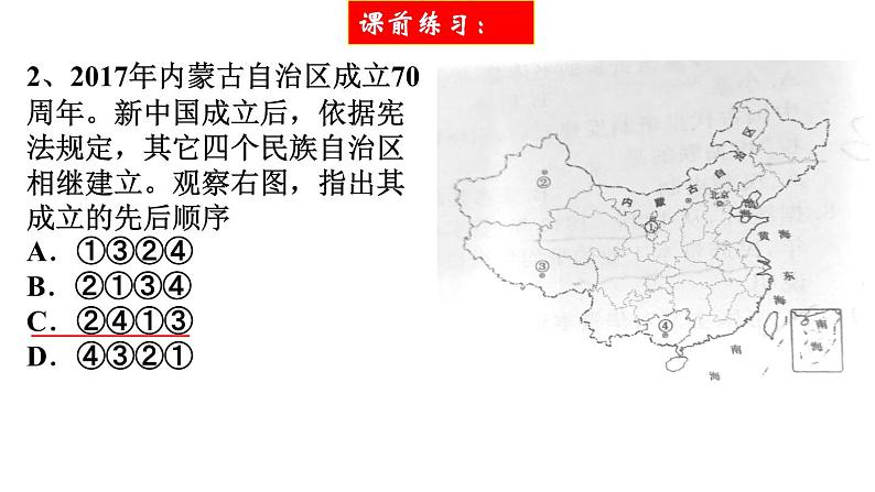 4.2《政治建设的曲折与转折》课件02