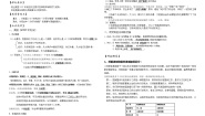 历史必修1 政治史第8课 美国联邦政府的建立优秀学案及答案