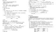 人教版 (新课标)必修1 政治史第8课 美国联邦政府的建立优质导学案及答案