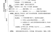 高中历史人教版 (新课标)必修2 经济史5 开辟新航路精品学案