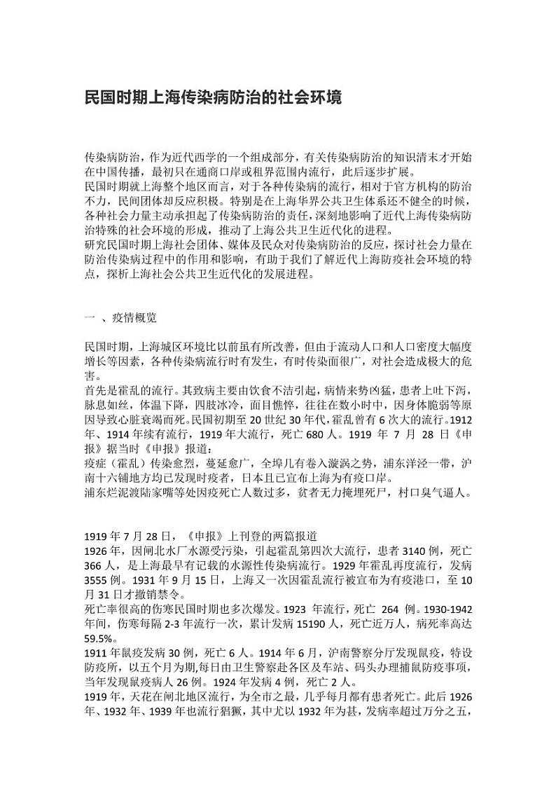 新型肺炎,高考怎么考-历史篇 试卷01