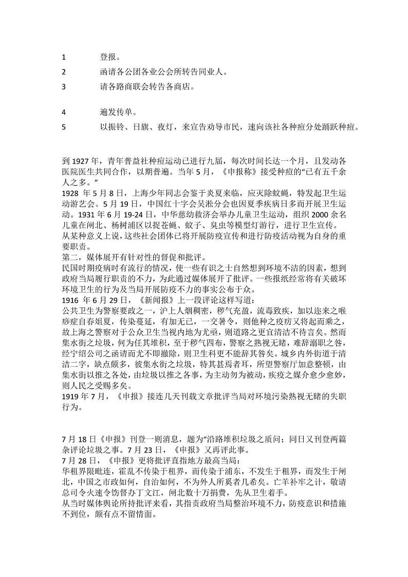 新型肺炎,高考怎么考-历史篇 试卷03