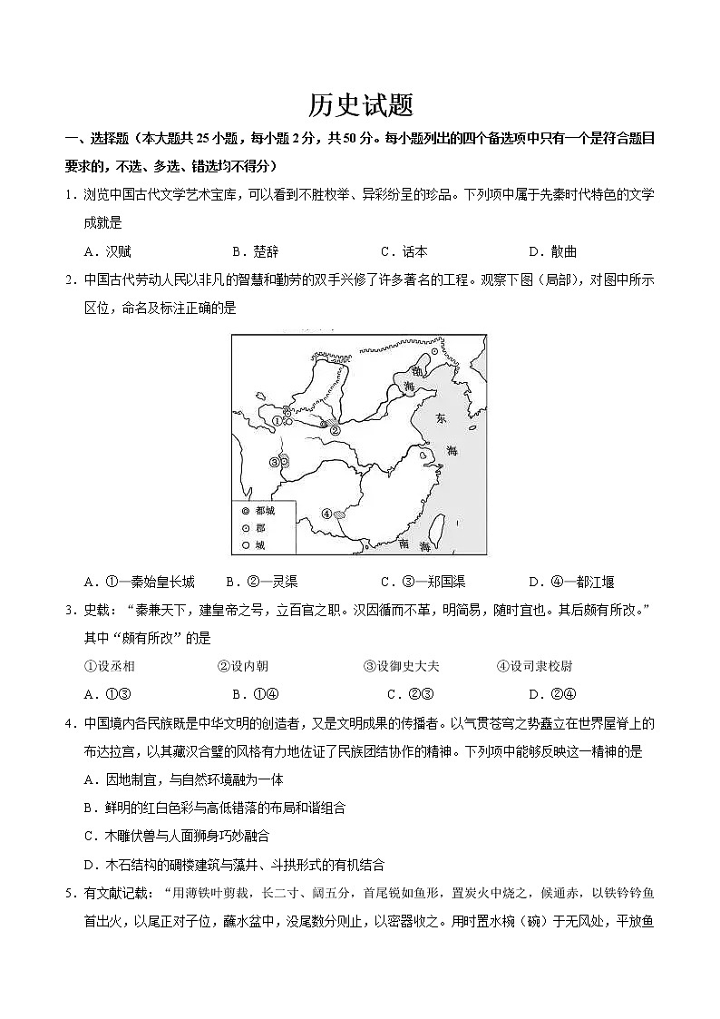 2020年高考历史浙江卷真题及答案解析01