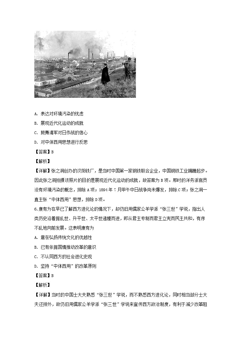 黑龙江省大庆实验中学2020届高三上学期期中考试文科历史试题03