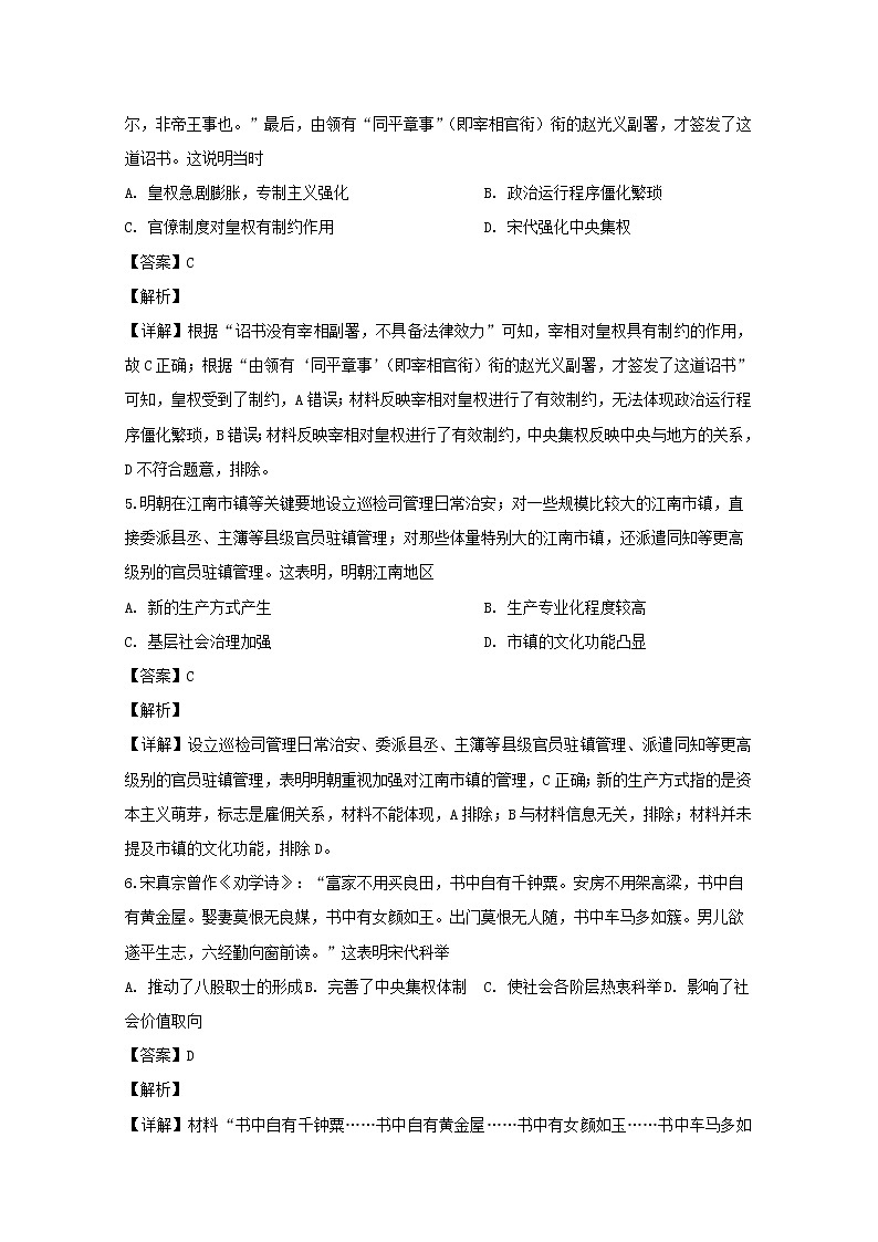 辽宁省大连海湾高级中学2020届高三上学期期中考试历史试题03