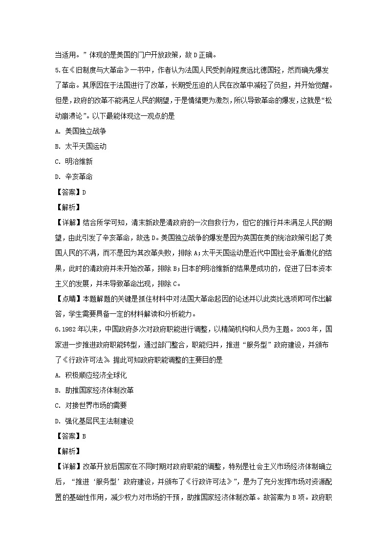 江西省南昌市安义中学2020届高三上学期第五次月考历史试题03